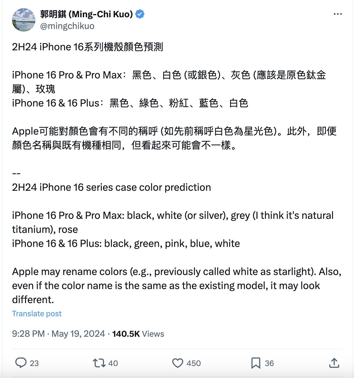 Ming-Chi Kuo tweet on iPhone 16 colors